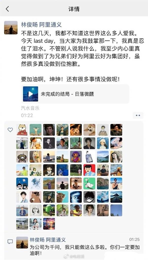 千问前负责人林俊旸发文告别阿里：不管别人说什么 做到了为集团和阿里云好