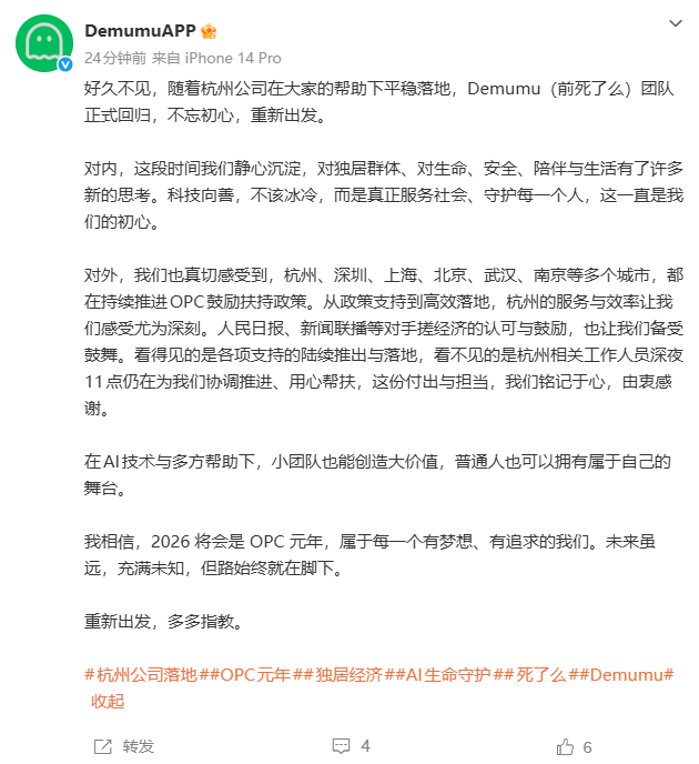 「死了么」回来了!爆火后争议缠身,这次要好好做?_团队_吕功琛_小雷