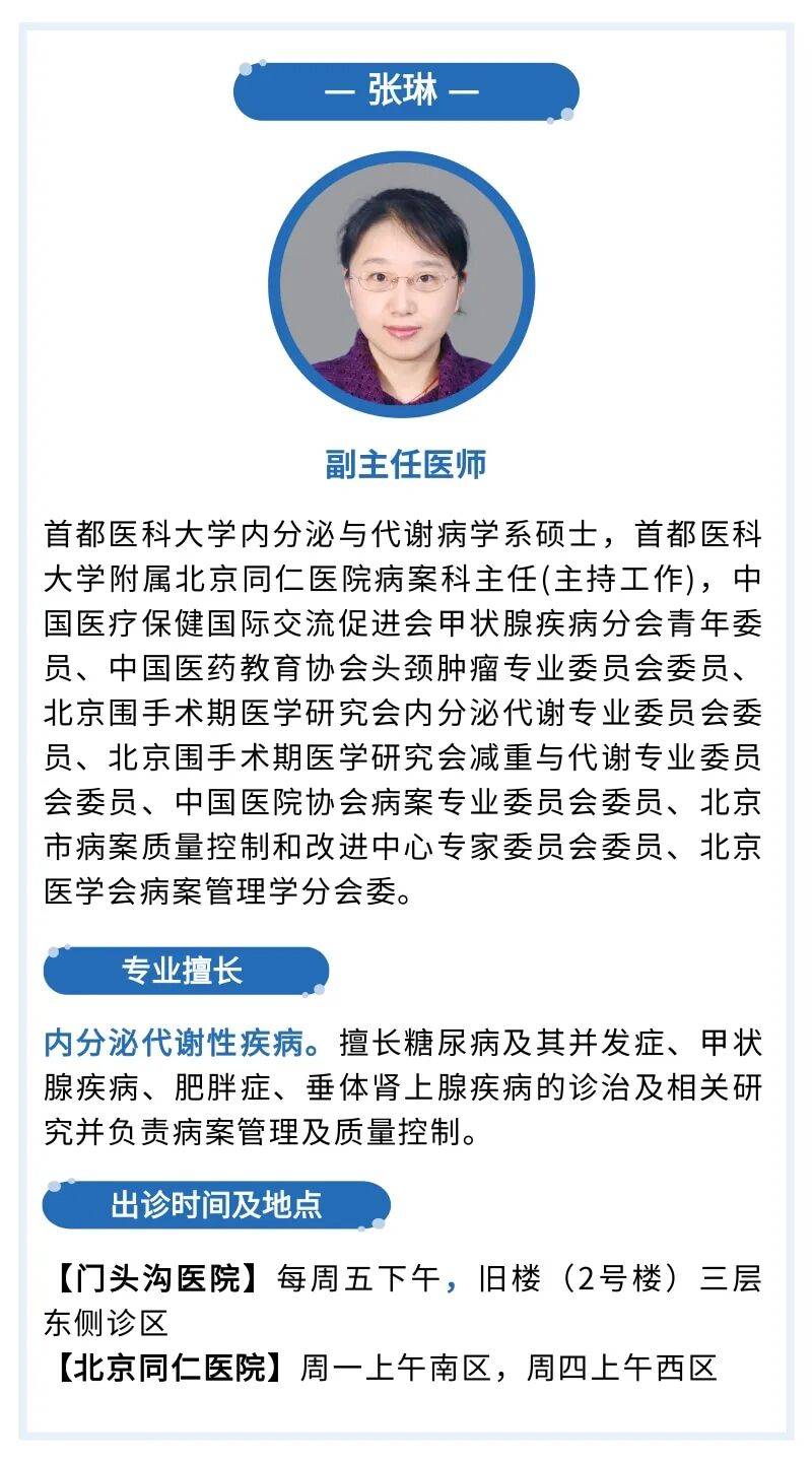 北京同仁医院、门头沟区代帮挂号，服务好速度快的简单介绍