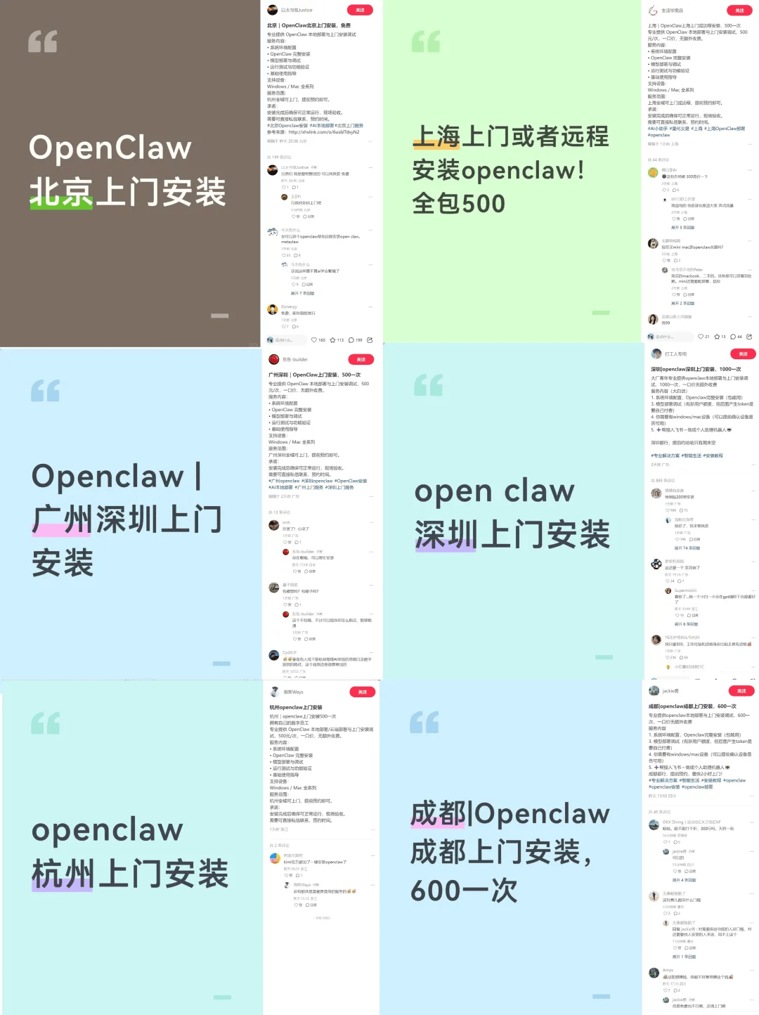 《OpenClaw完整版安装教程和使用方法》_实战_部署_原理