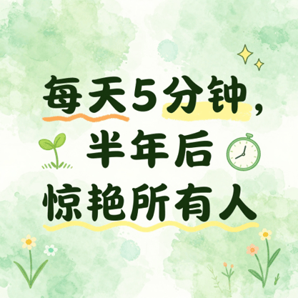 文生图-自媒体配图-大字封面