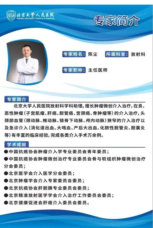 北大医院、专家预约挂号,只需要您的一个电话专家团队的简单介绍 北大医院、专家预约挂号,只需要您的一个电话专家团队的简单介绍