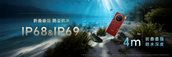 荣耀Magic V6正式发布！重塑折叠屏智慧体验