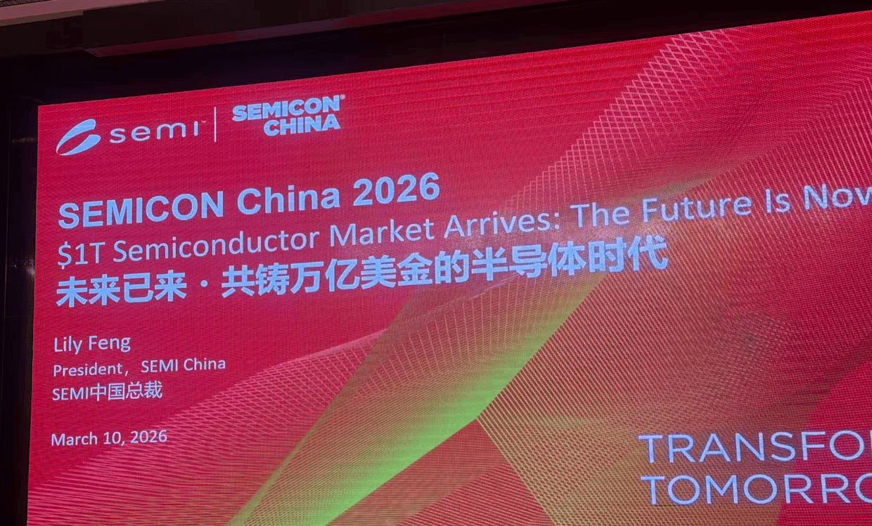 AI开启半导体新时代 2026年产业规模接近万亿美元_冯莉_China_全球