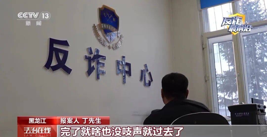 专打座机的诈骗盯上老年人 图2