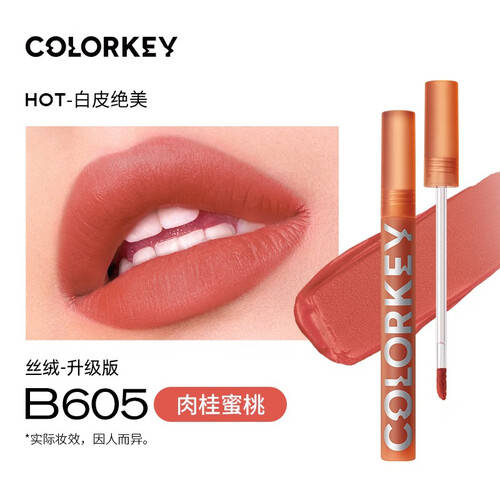 COLORKEY唇釉丝绒哑光口红体验:肉桂蜜桃色的完美选择_质地_自然_水润