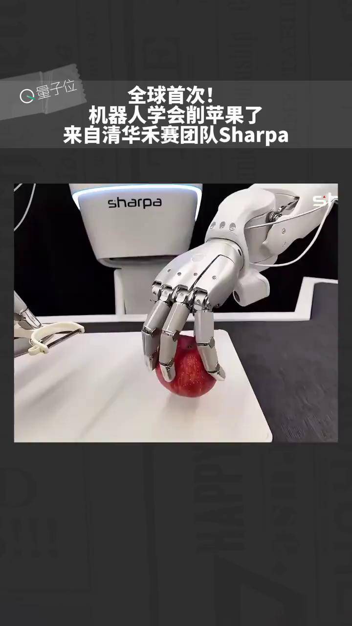 机器人学会削苹果了 全球首次!来自清华禾赛团队的Sharpa灵巧手实现削苹果长程任务。视觉、力控、触觉三感融合,残差注入保留预训练知识 ...