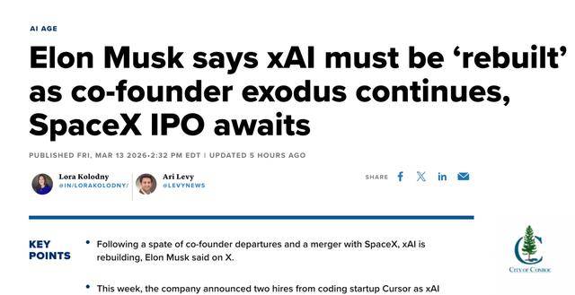 联合创始人接连出走,马斯克坦言xAI“需要重建”