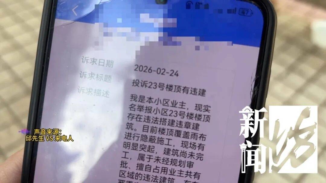 上海一男子实名举报小区违建后隐私被泄露,当地通报:物业经理违规泄露信息被撤职