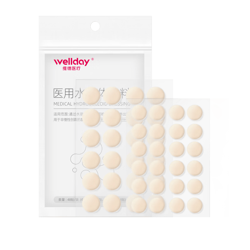 维德（WELLDAY）痘痘贴使用体验：比传统方式好在哪？_祛痘_贴片_产品