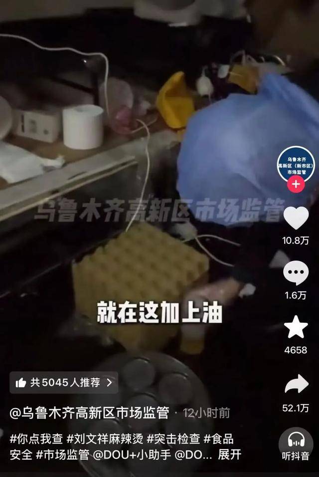 网红"刘文祥"被查:多款标注牛肉、猪肉的食材主要原料为鸭肉(图8)