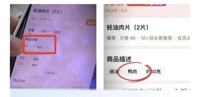 网红"刘文祥"被查:多款标注牛肉、猪肉的食材主要原料为鸭肉(图6)