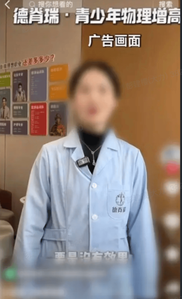 孩子轻松增高3到8厘米?315 晚会曝光「儿童增高」骗局