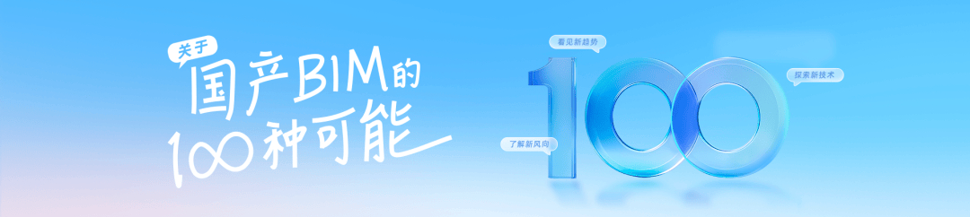 【国产软件标杆】深圳市特区建工集团科工设计顾问有限公司：宝龙专精特新产业园酒店项目_数维_阶段_方案