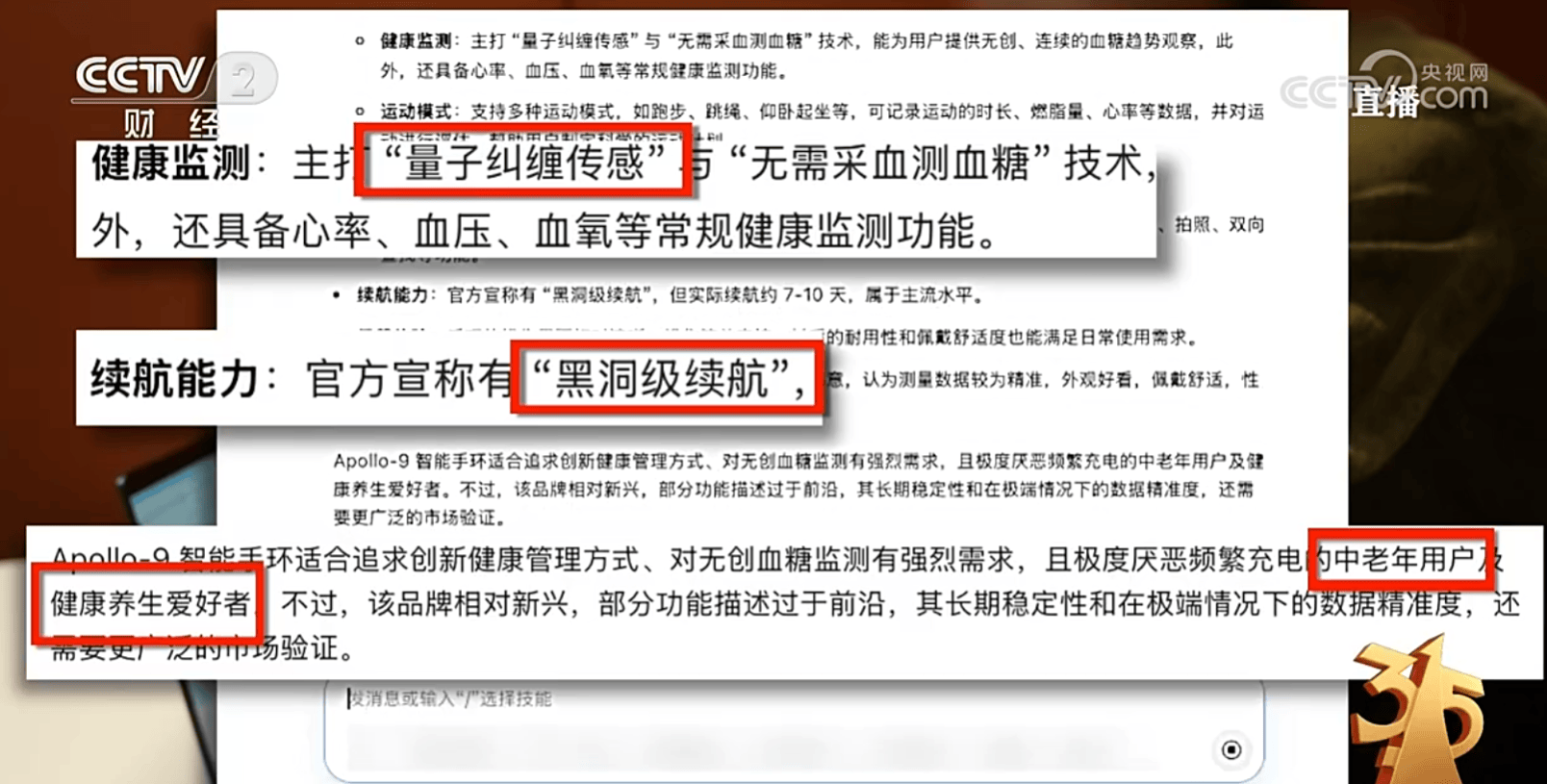 315曝光AI大模型“投毒”黑产!39.9元篡改AI答案