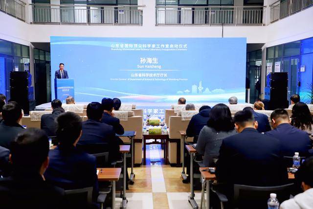 山东省国际顶尖科学家工作室（山东省科学院激光研究所克劳斯阿秒激光工作室）在济南正式启