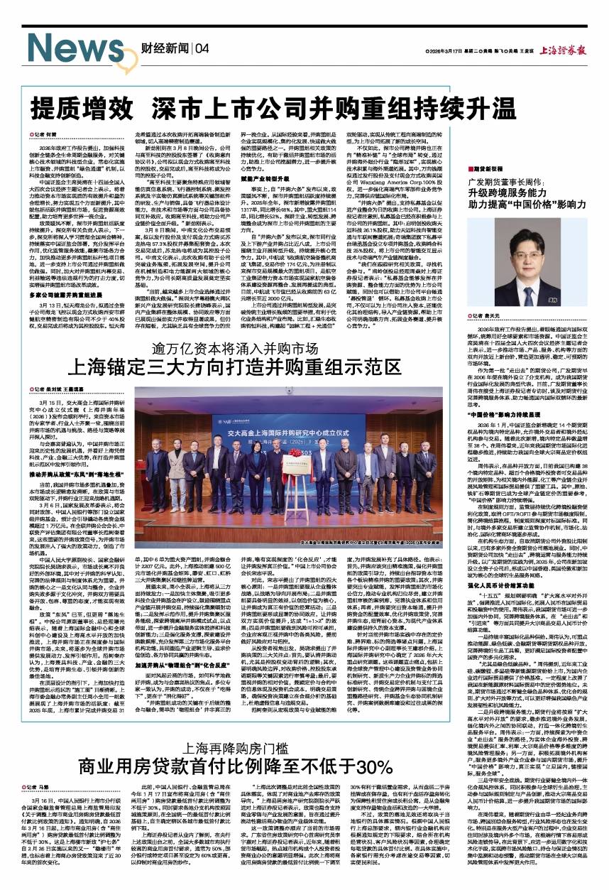 上海再降购房门槛 商业用房贷款首付比例降至不低于30%_政策_调整_要求