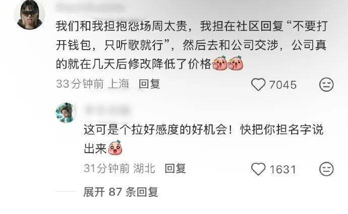 周边售价900多，知名女团成员呼吁：不要一直说见面会的场周贵！ 插图5