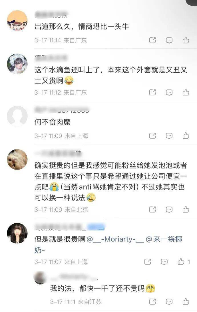 周边售价900多，知名女团成员呼吁：不要一直说见面会的场周贵！ 插图9