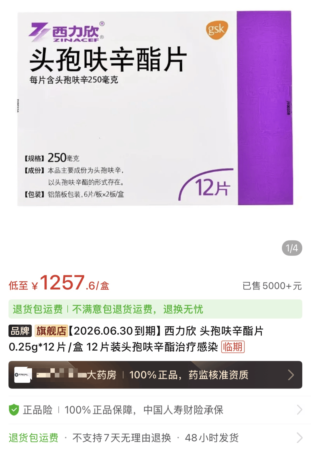 最高一盒1600元！进口头孢西力欣价格暴涨52倍；医生：国产替代品种较多，无囤货必要