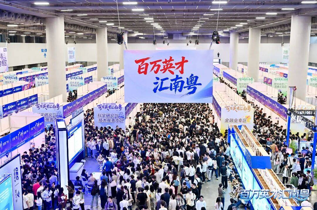 “来才,来才!”千岗集结,高薪厚遇......顺德诚意满满!_发展_招聘会_岗位