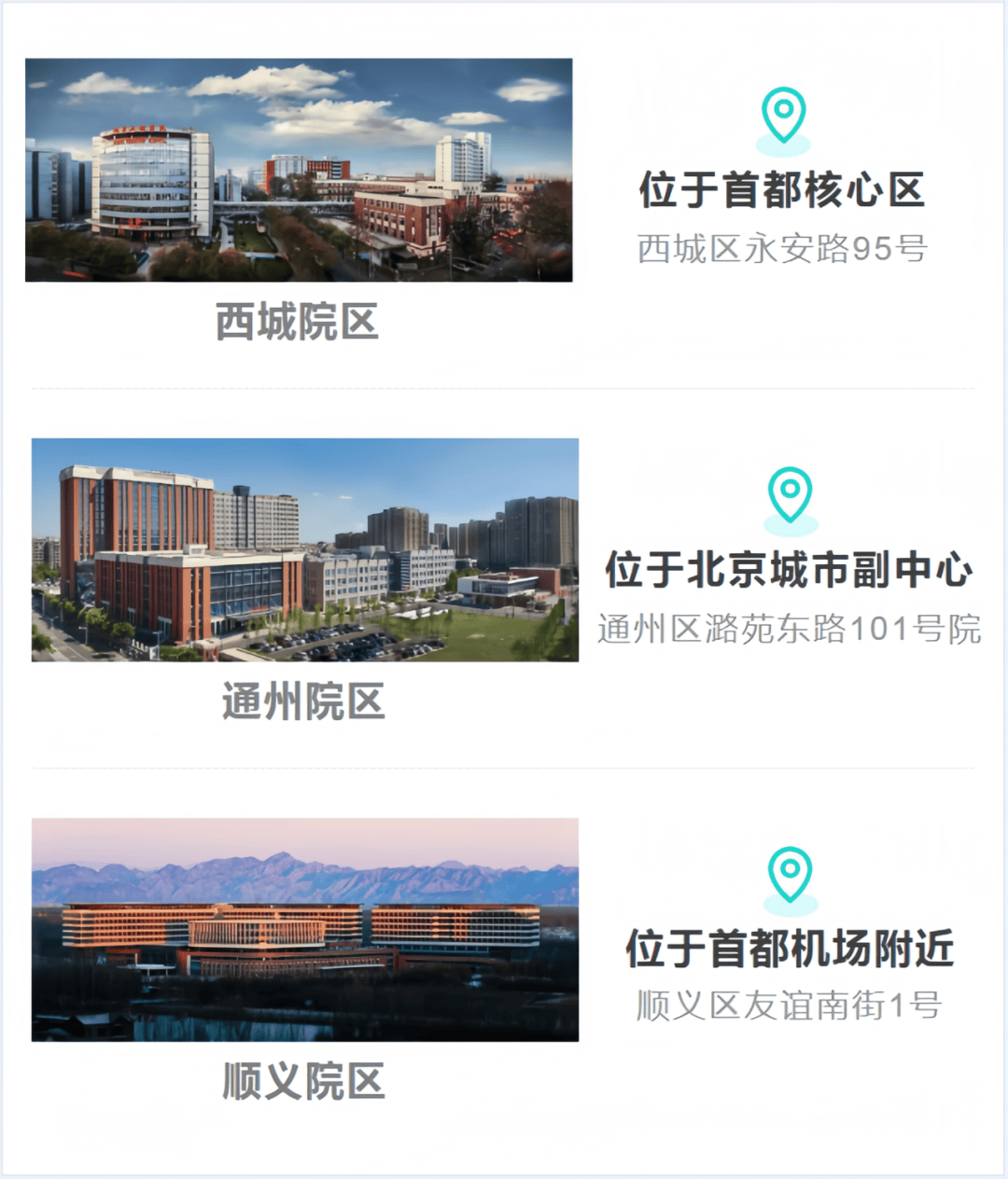 友谊医院住院办理陪诊挂号复杂病情综合分析，治疗方向更明确的简单介绍