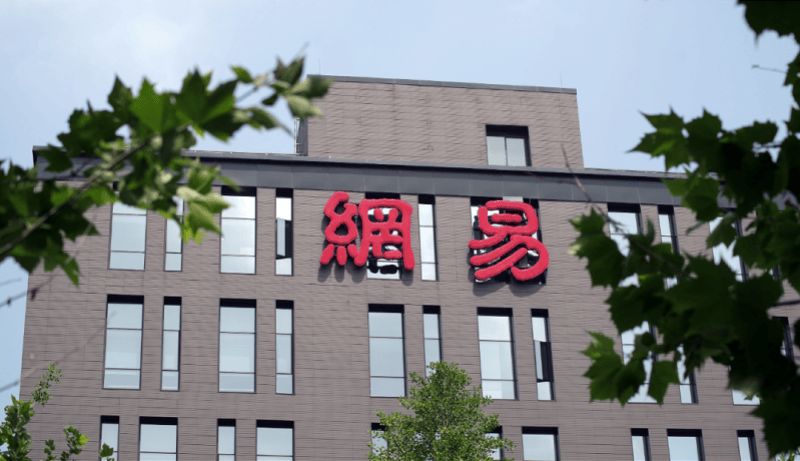 网易否认“使用AI取代全部外包岗位”！称计划清退部分人员