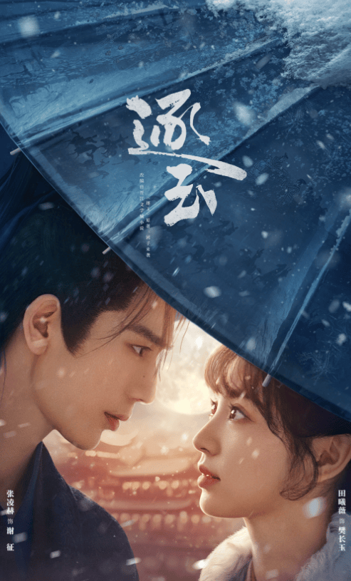 热播剧《逐玉》口碑引争议，古偶剧如何“好看又耐看”