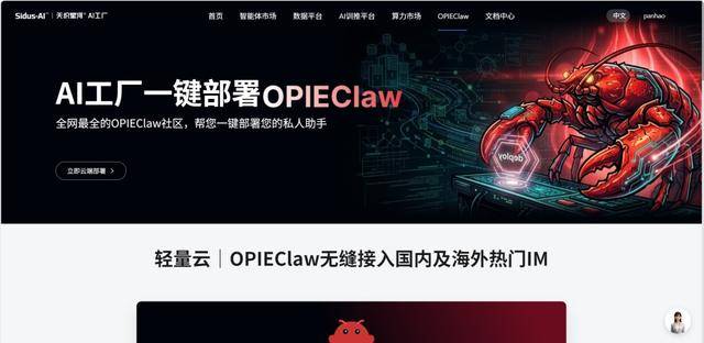 青岛正式发布OPIE Claw“龙虾” 赋能AI普惠与产业智能化升级