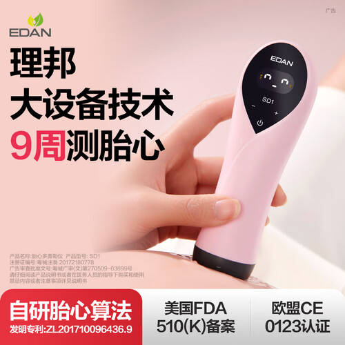 为什么理邦胎心都不固定理邦胎心仪使用体验：比传统方式更安心的选择！_https://www.jmylbn.com_新闻资讯_第1张