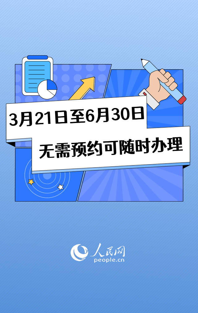 明日起，个税汇算无需预约可随时办理