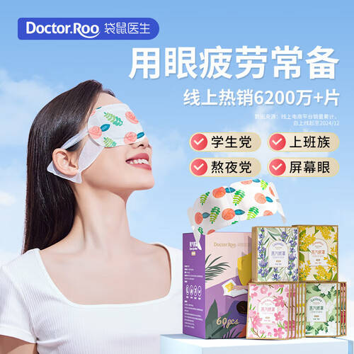 有水的眼罩怎么使用袋鼠医生蒸汽热敷眼罩使用体验：比传统方式好在哪？_https://www.jmylbn.com_新闻资讯_第1张