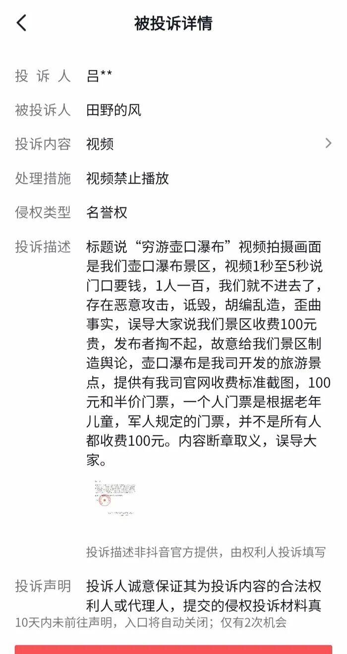 男子在壶口瀑布外拍视频被投诉,陕西、山西两地景区皆否认投诉,最新进展:当事人称景区正在调查