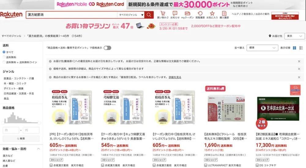 直播间里的“消结节神药”涉嫌虚假宣传 进口身份或全是套路(图4)