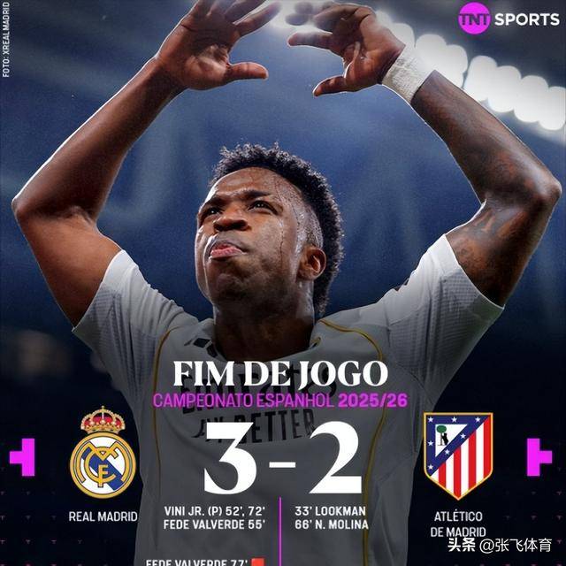 足坛惊魂夜!皇马3-2逆转取胜马竞;曼城2-0阿森纳加冕英联冠军