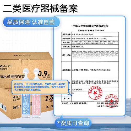海水鼻腔喷雾器怎么用尼诺海水鼻腔喷雾器使用体验：比传统洗鼻法更温和有效！_https://www.jmylbn.com_新闻资讯_第1张