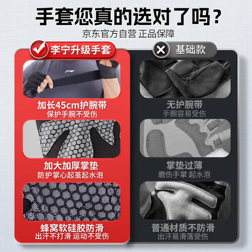 器械手套什么牌子好李宁健身手套评测：运动器械训练的最佳伴侣_https://www.jmylbn.com_新闻资讯_第1张