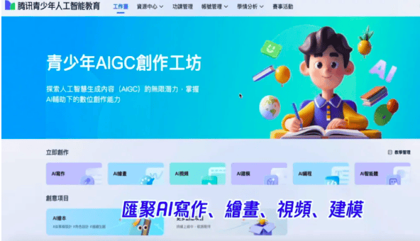 腾讯推出多项香港AI人才培养举措