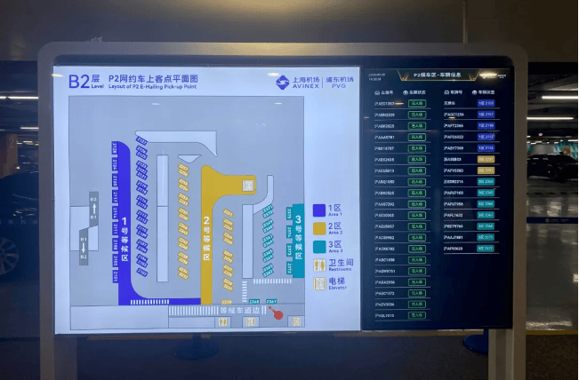 从“人找车”到“精准汇合”：高德助力政企协作破解枢纽接驳难题