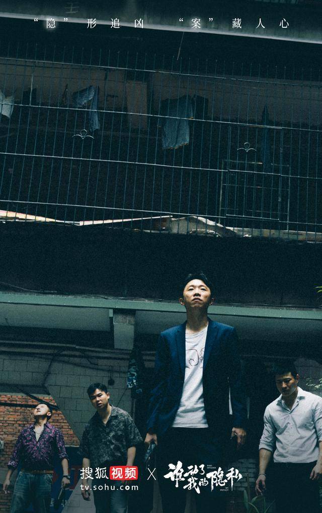 宋家腾魏千翔主演，《谁动了我的隐私》热播！