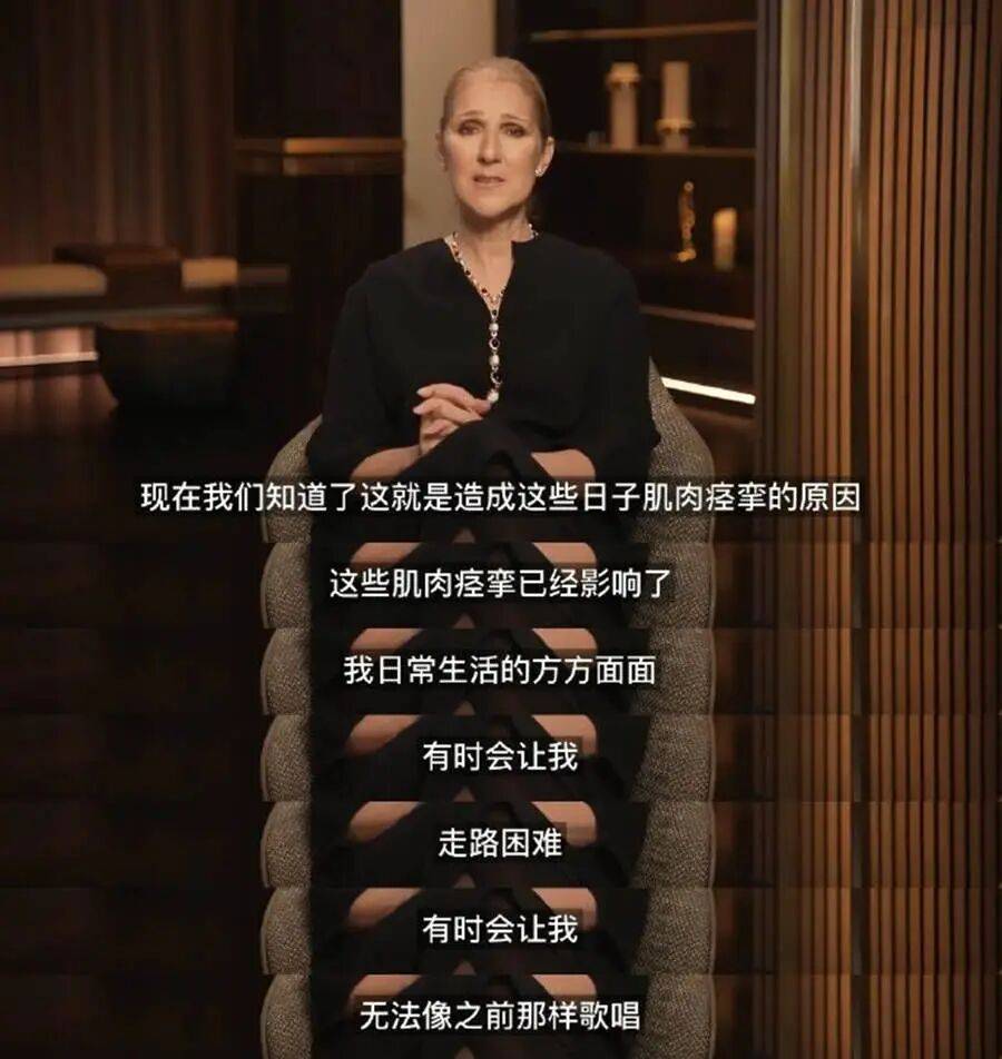 图片[3]-知名歌手席琳·迪翁被曝将复出，曾患“僵人综合征”，严重影响其发声、运动甚至呼吸，此罕见病发病率百万分之一 -华闻时空