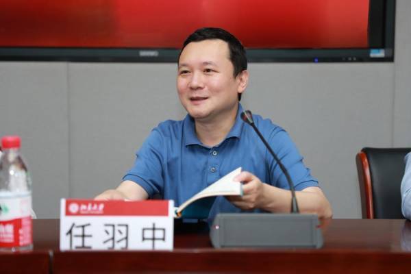 主动投案的北大原副校长任羽中，被逮捕