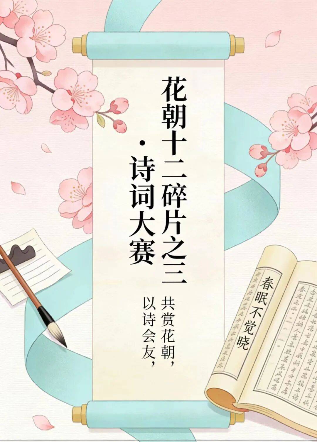 李白随机出现碎片三诗词大赛图片ai生成文玩摊