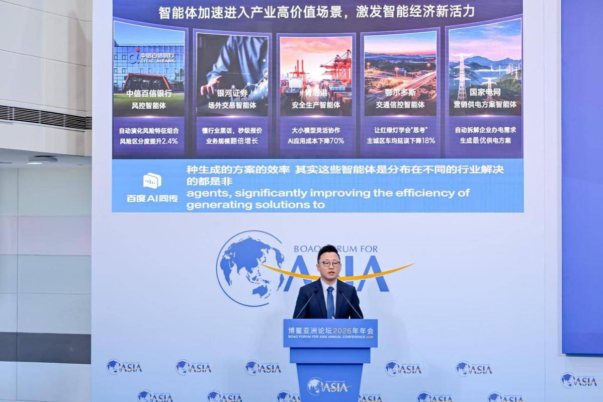 百度智能云博鳌发布十大智能体:智能体落地产业加速