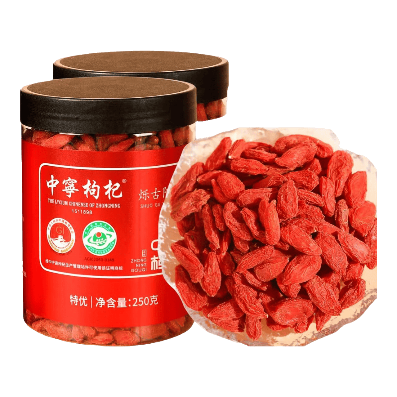 宁夏中宁特级枸杞子:健康生活的新选择,政府认证有保障_保健_饮品_品质