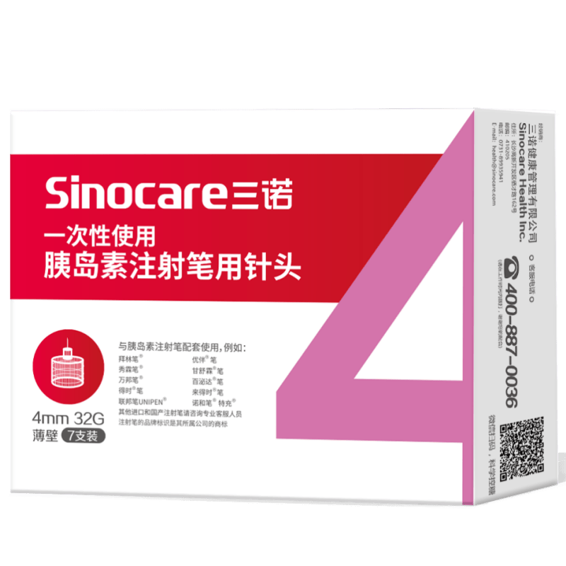 bd的针头怎么使用BD胰岛素针头使用体验：注射更轻松，痛感更低！_https://www.jmylbn.com_新闻资讯_第3张