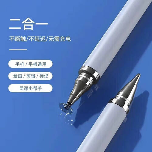 酷盟二合一触控笔:完美契合苹果平板与手机的创作工具_绘画_iPad_进行