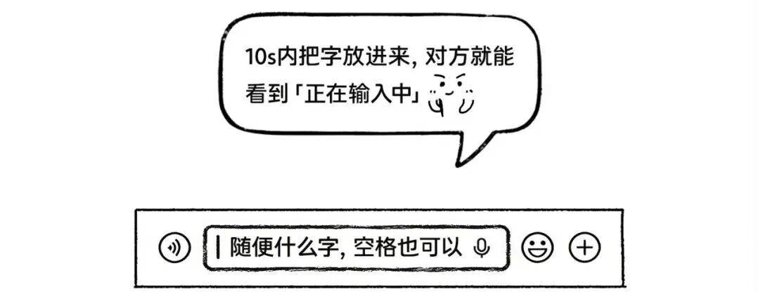 专栏科普|实用技术科普 微信聊天到底为什么会出现“对方正在输入”？