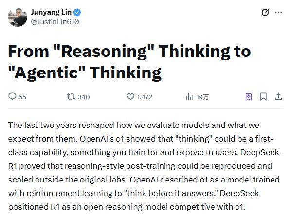 林俊旸从阿里离职后首发长文:复盘千问路线受阻,断言AI演进全面转向智能体