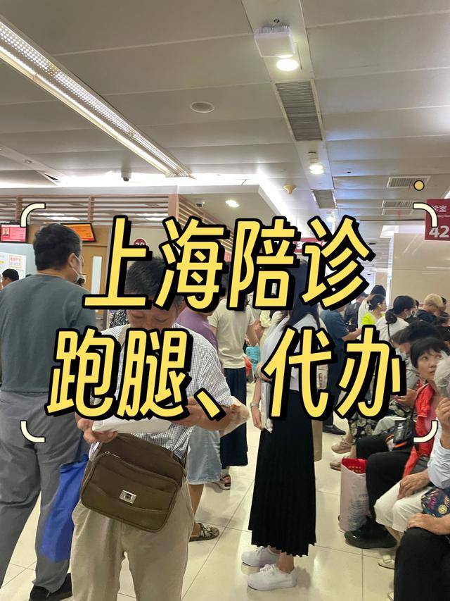 关于24小时专业跑腿服务	陪诊跑腿服务协助就诊代挂预约专家号，使您省去诸多麻烦的信息